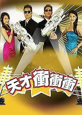 热播综艺声线考古全集在线观看