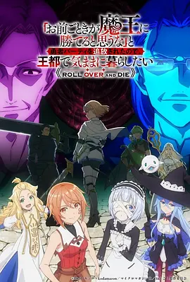 机械花园动漫全集免费在线观看