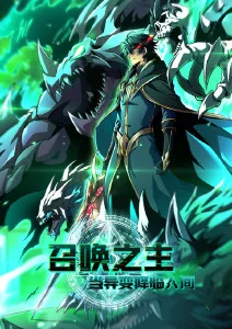 墨色江湖动漫全集高清免费在线